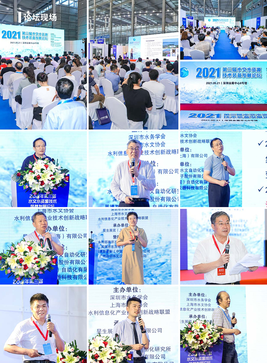 2022中国水文水资源技术与装备展览会 2022中国水文水资源技术与装备展览会