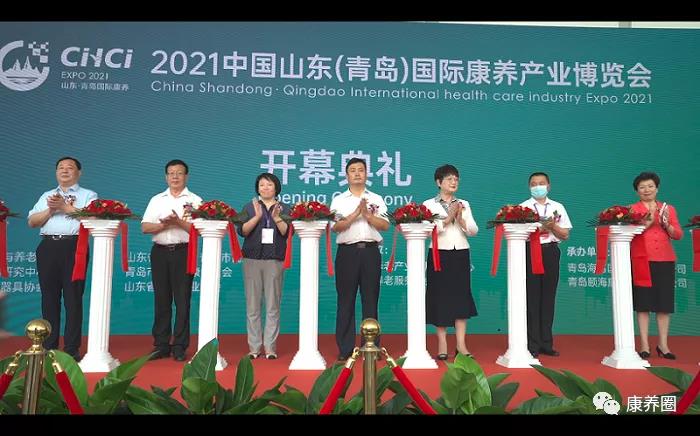 2022年养老展会-第七届2022中国山东(青岛)国际康养产业博览会