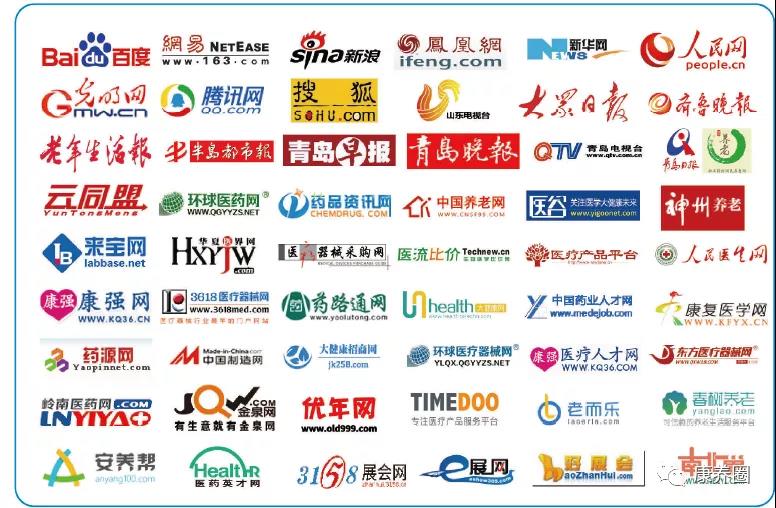 2022年养老展会-第七届2022中国山东(青岛)国际康养产业博览会
