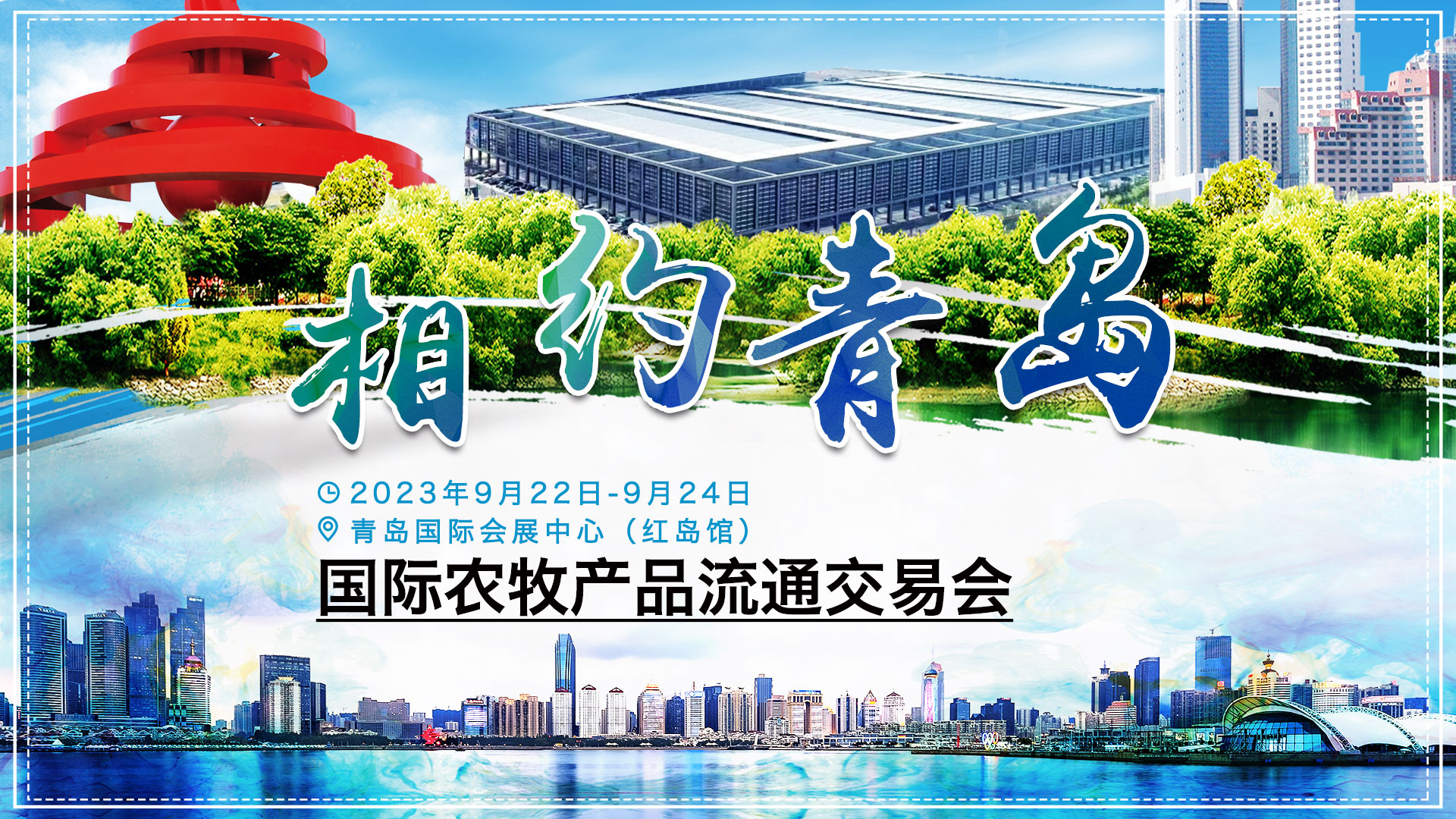 国际农牧产品流通交易会丨预制菜展会丨肉类展会丨宠物展会
