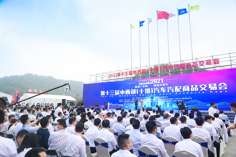  首届汽车新生态发展大会暨2023中国新能源汽车零部件交易会