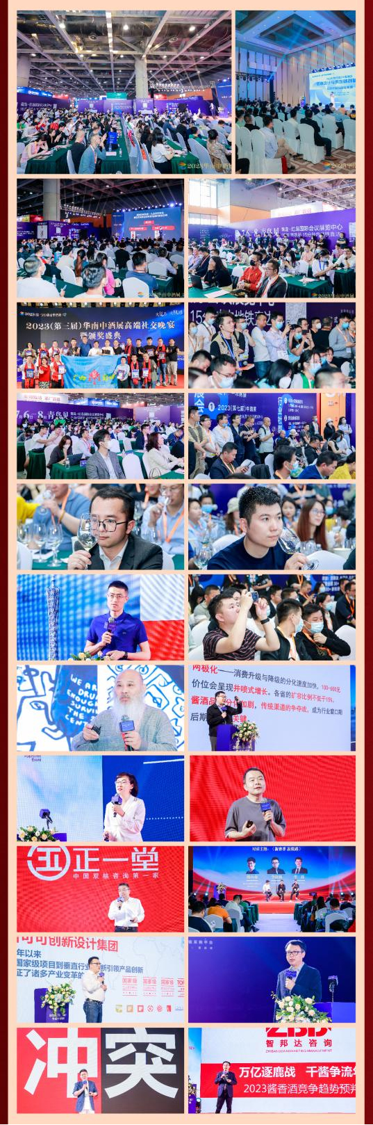 CWE 2024第四届华南中酒展3月在广州举行