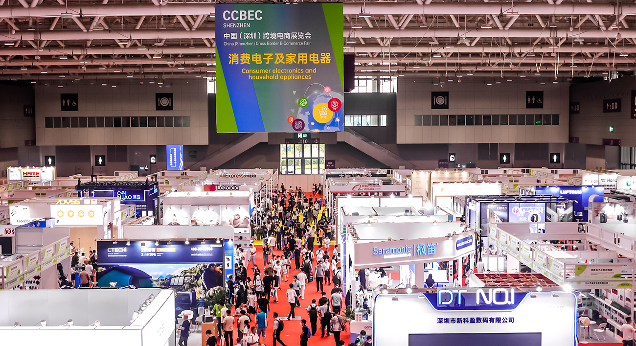 2022深圳跨境电商展|电商平台展|CCBEC